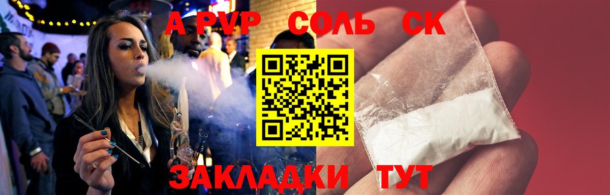 Alfa_PVP VHQ  APVP СК  Вход с VPN  Альфа ПВП  Череповец  A PVP крисы CK 