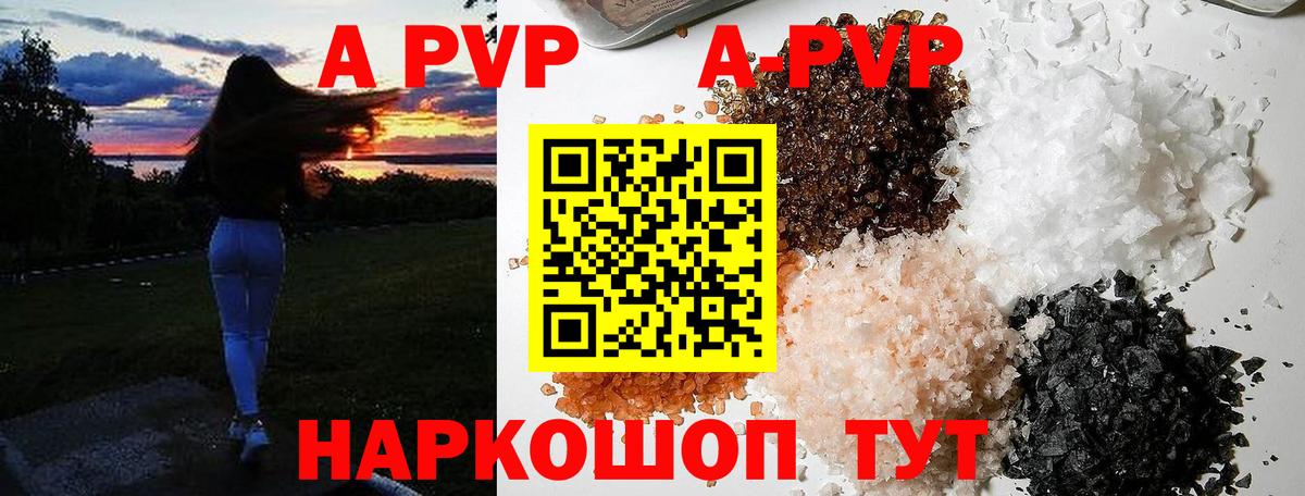 Альфа ПВП Соль Череповец