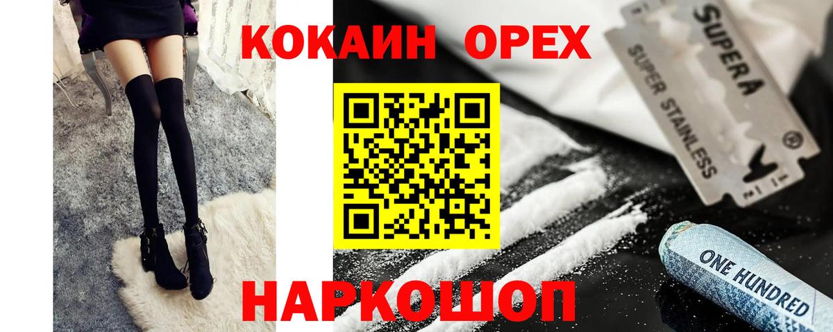 COCAIN 98% Череповец