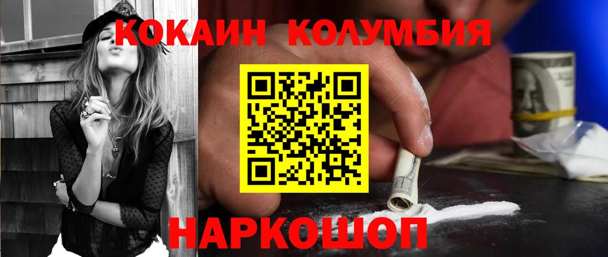 Череповец  Кокаин 98%  КОКАИН Эквадор  Вход с VPN 