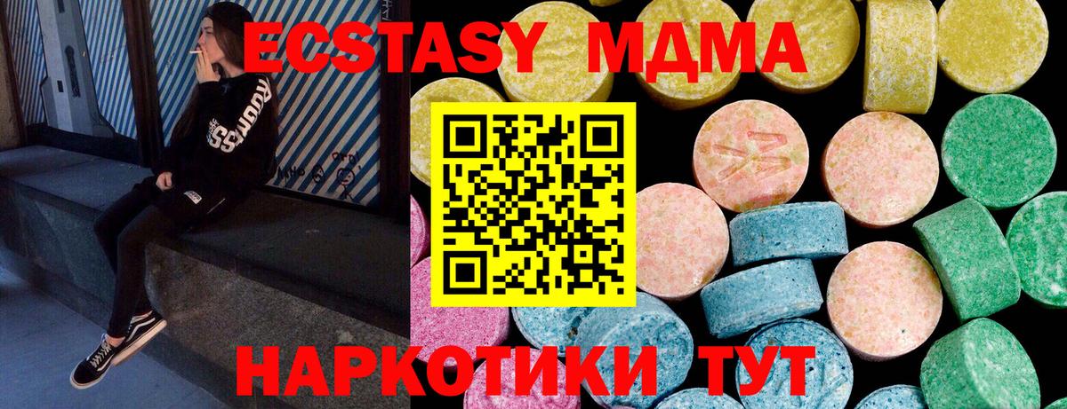 Экстази  Вход с VPN  Череповец  Ecstasy 280мг 