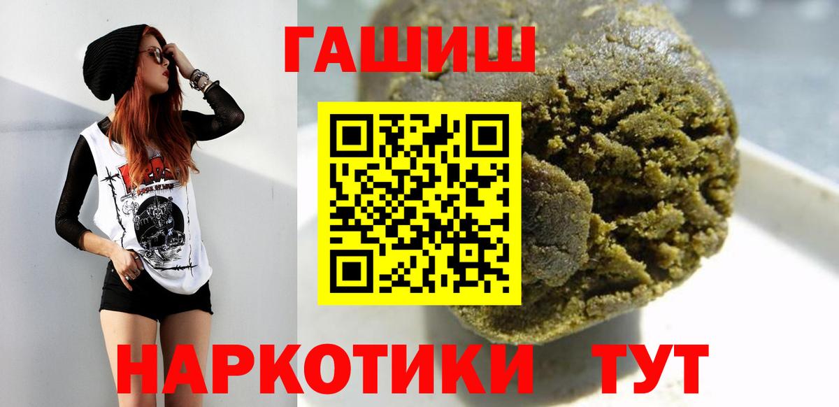 цены наркотик  Гашиш гарик  ГАШ Premium  Вход с VPN  Череповец 