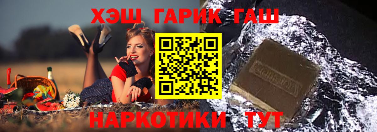 ГАШИШ Cannabis Череповец
