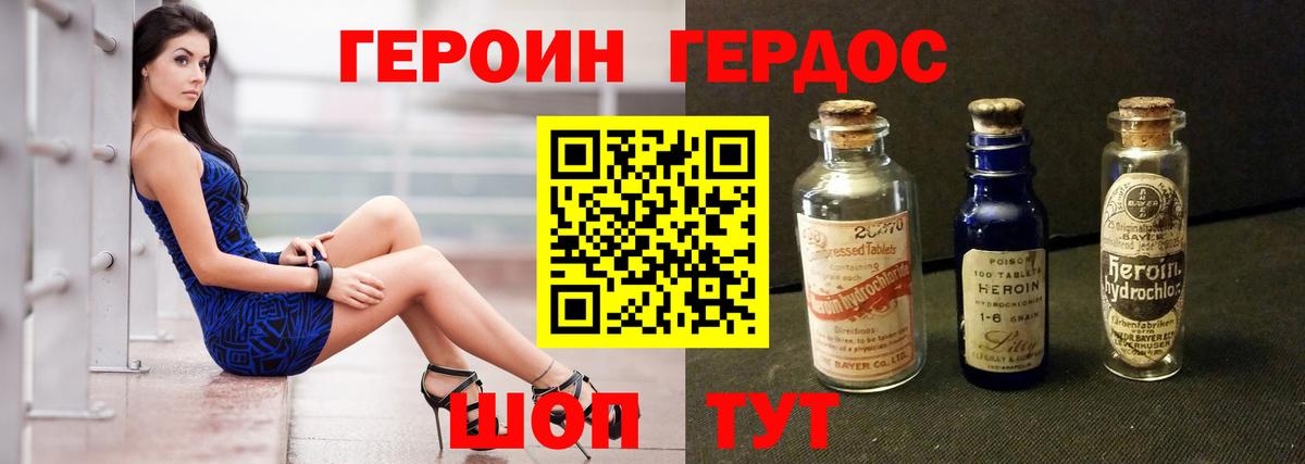 Череповец  ГЕРОИН гречка  Вход с VPN 