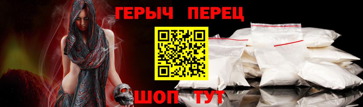 Героин VHQ Череповец