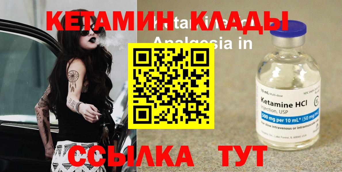 КЕТАМИН VHQ  Кетамин VHQ  блэк спрут ССЫЛКА  Вход с VPN  Череповец 