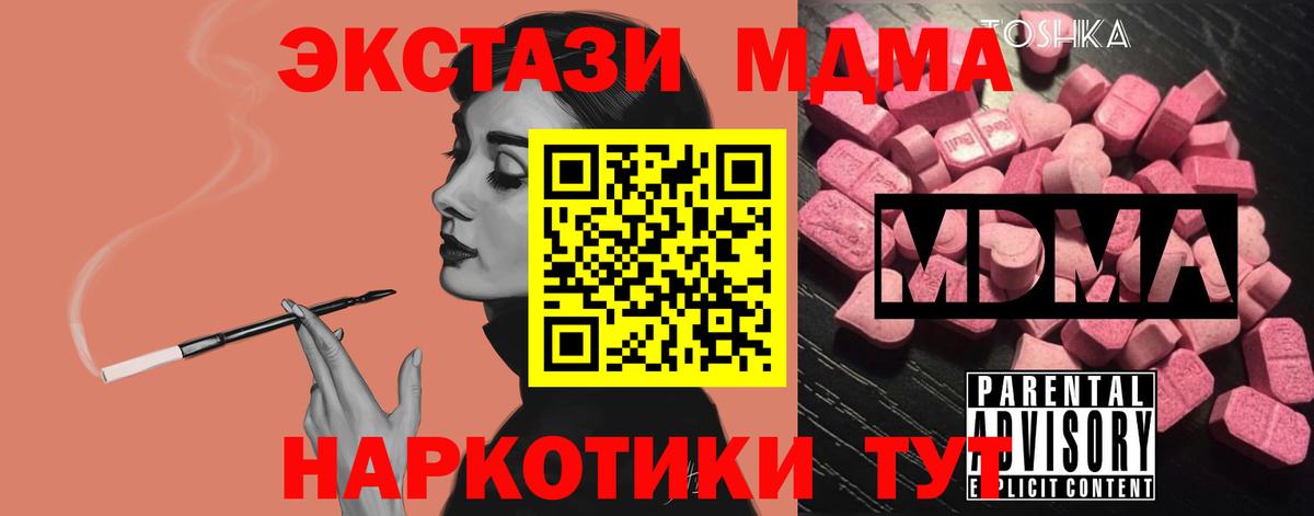 Череповец  MDMA кристаллы  MDMA  МДМА Molly  Вход с VPN 