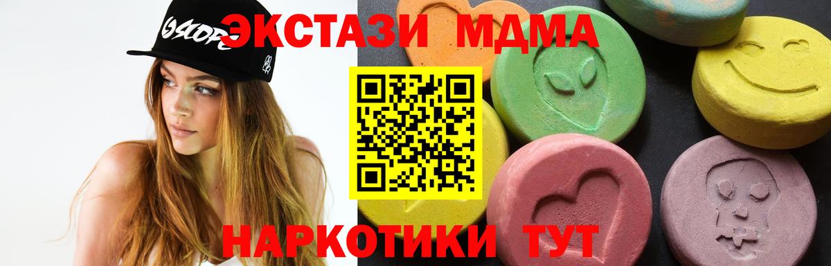 МДМА Molly Череповец