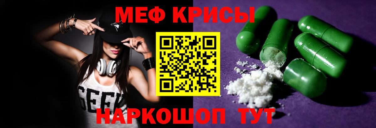 Меф  Меф mephedrone  Вход с VPN  МЕФ кристаллы  Череповец 