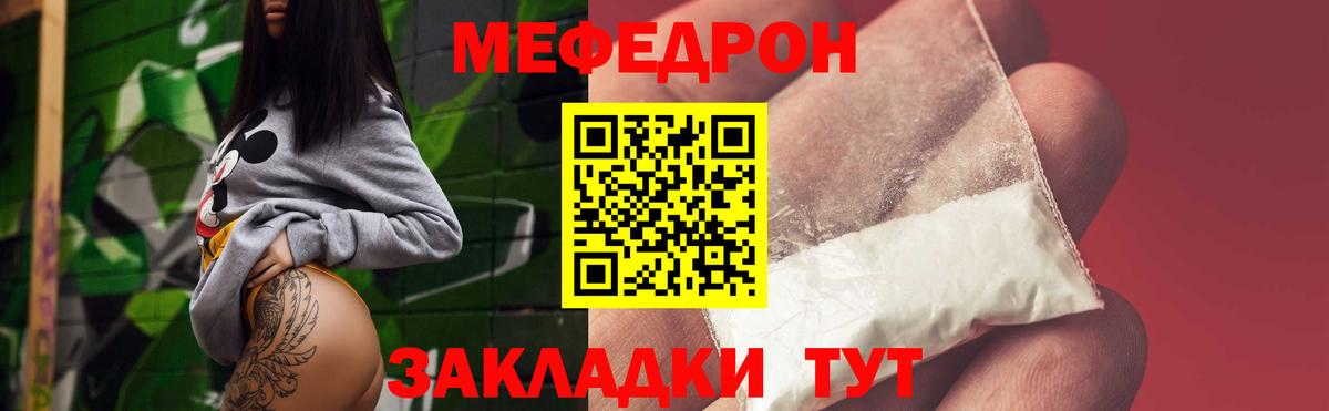 Мефедрон  Череповец