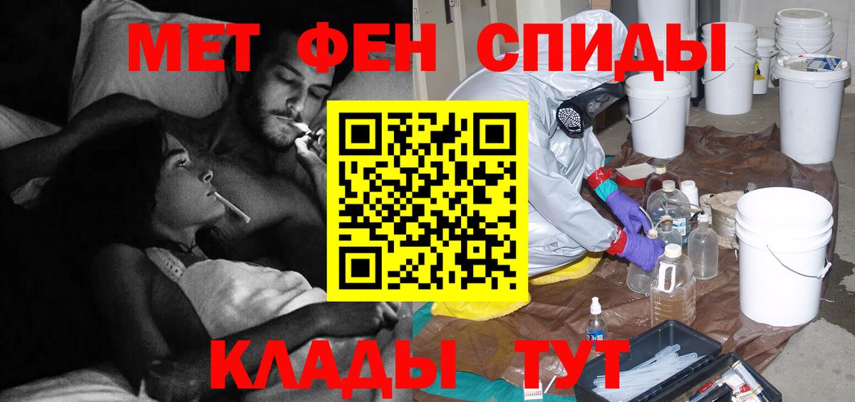 Метамфетамин мет Череповец