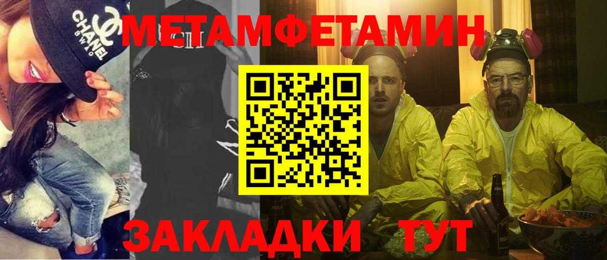 Череповец  Метамфетамин Декстрометамфетамин 99.9%  Вход с VPN 
