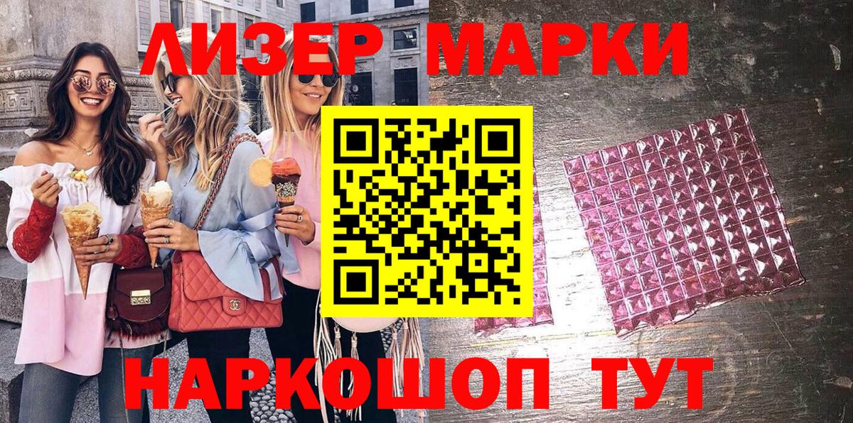 магазин продажи   Марки 25I-NBOMe 1,5мг  Вход с VPN  Череповец 