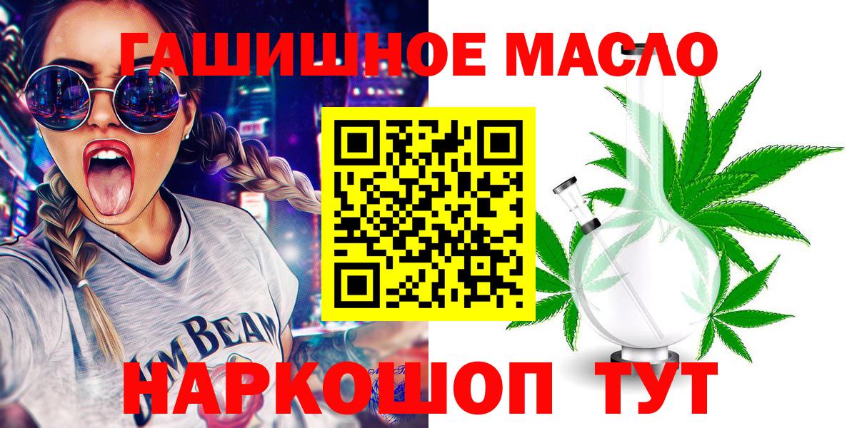 Дистиллят ТГК THC oil Череповец