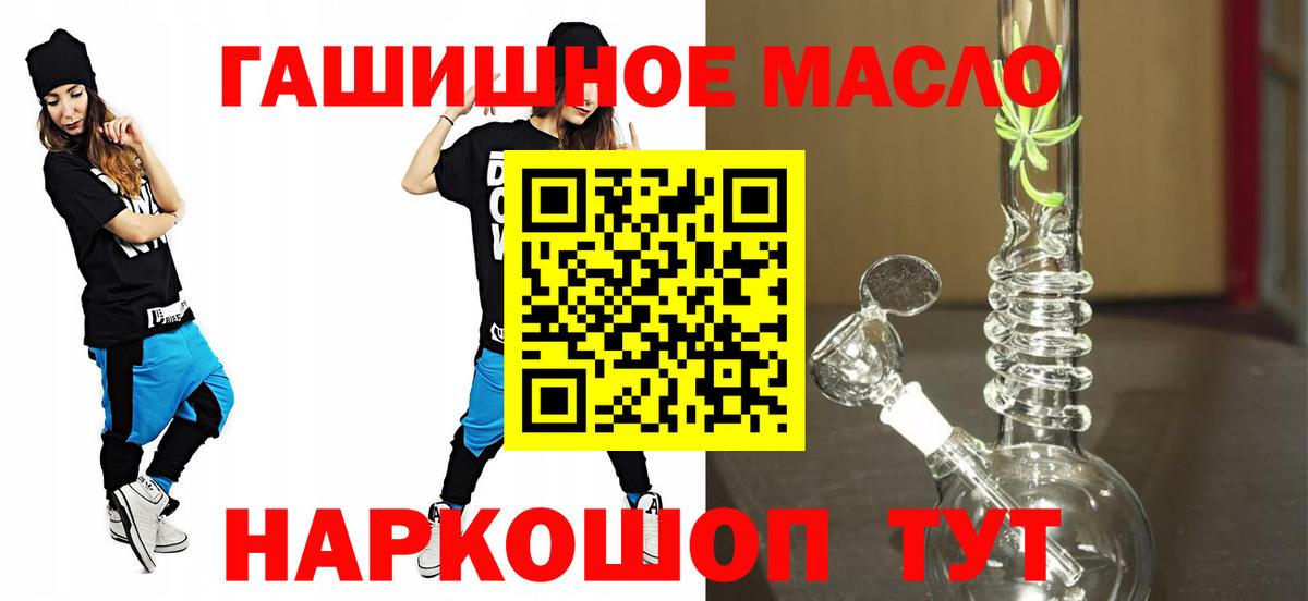   вход  Вход с VPN  Череповец  Дистиллят ТГК вейп  ТГК гашишное масло 