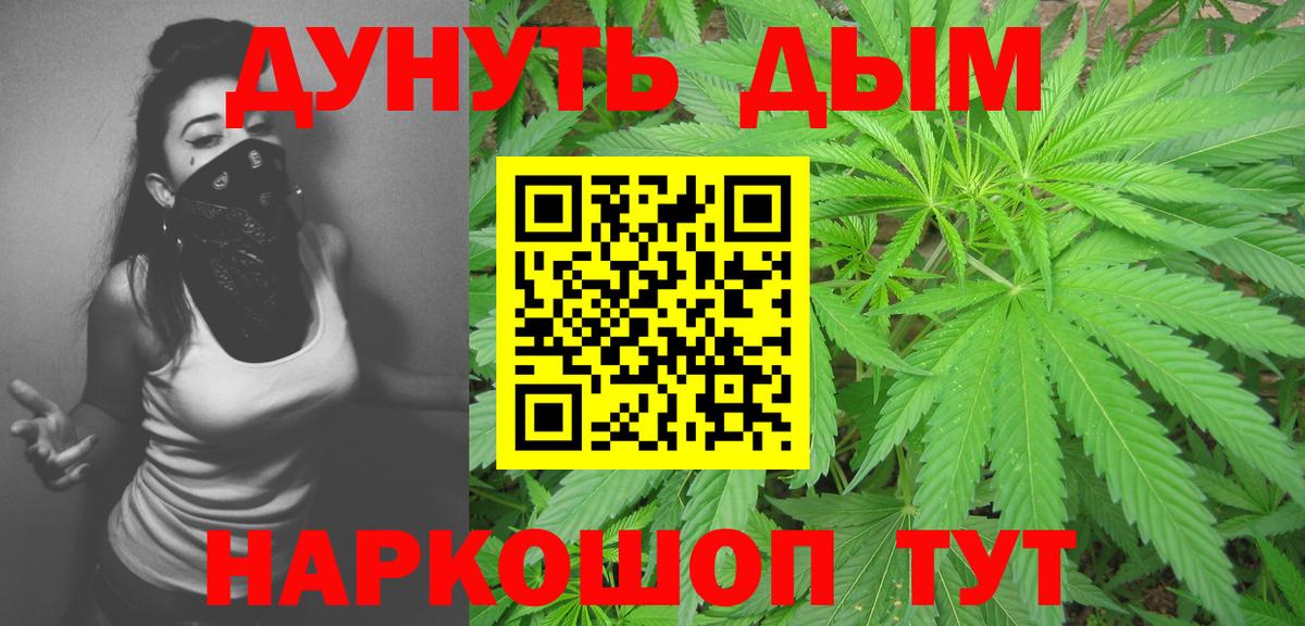 Канабис Ganja Череповец