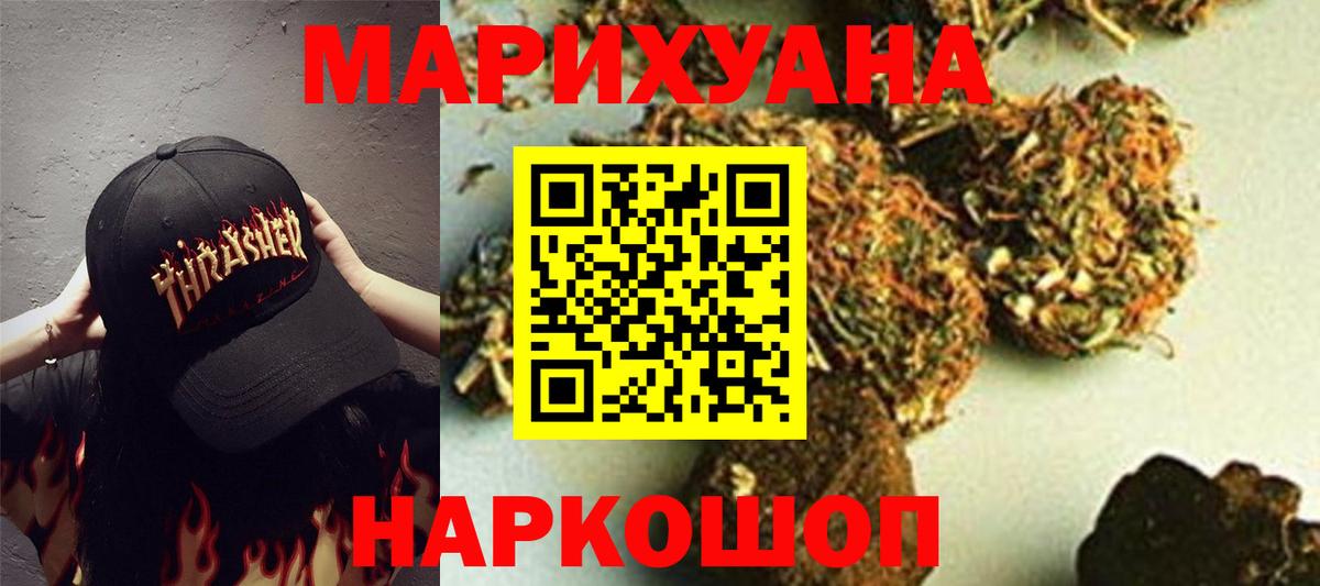 Череповец  Конопля VHQ  Марихуана OG Kush  Канабис план  Вход с VPN 
